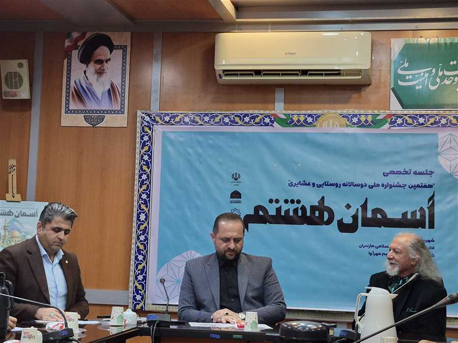 جشنواره ملی «آسمان هشتم» روی ریل اجرا